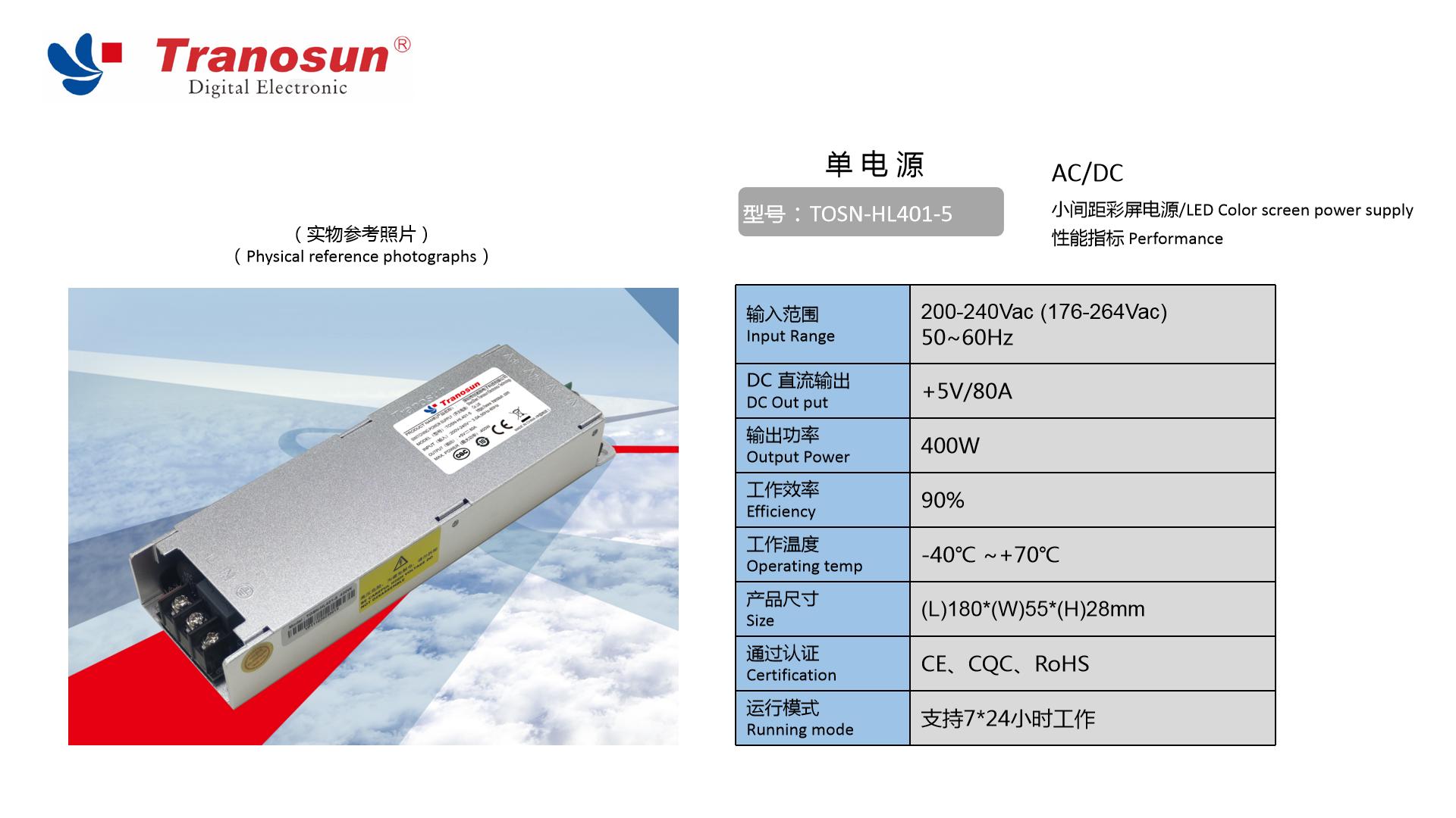 TOSN-HL401-5.jpg